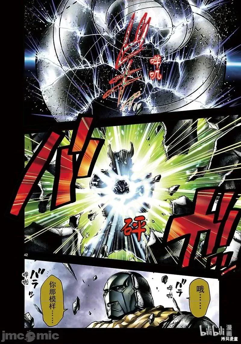 假面骑士空我 假面骑士空我 第51话.zip 第45页