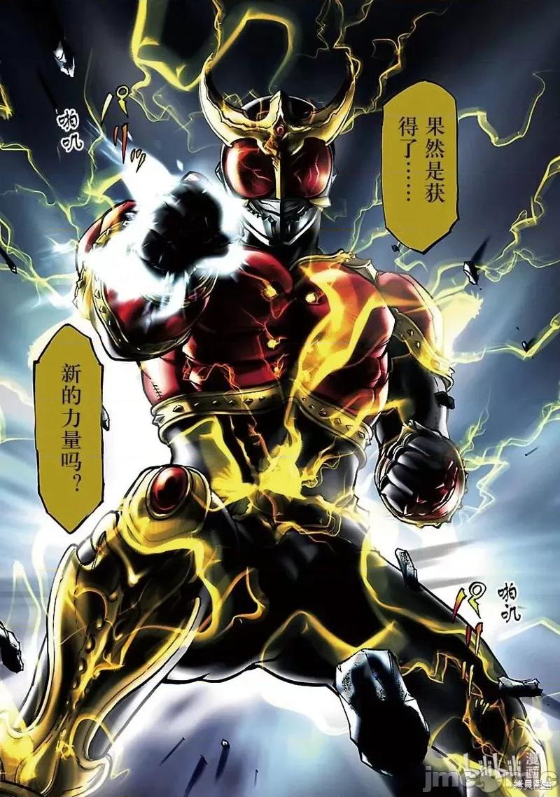 假面骑士空我 假面骑士空我 第51话.zip 第46页