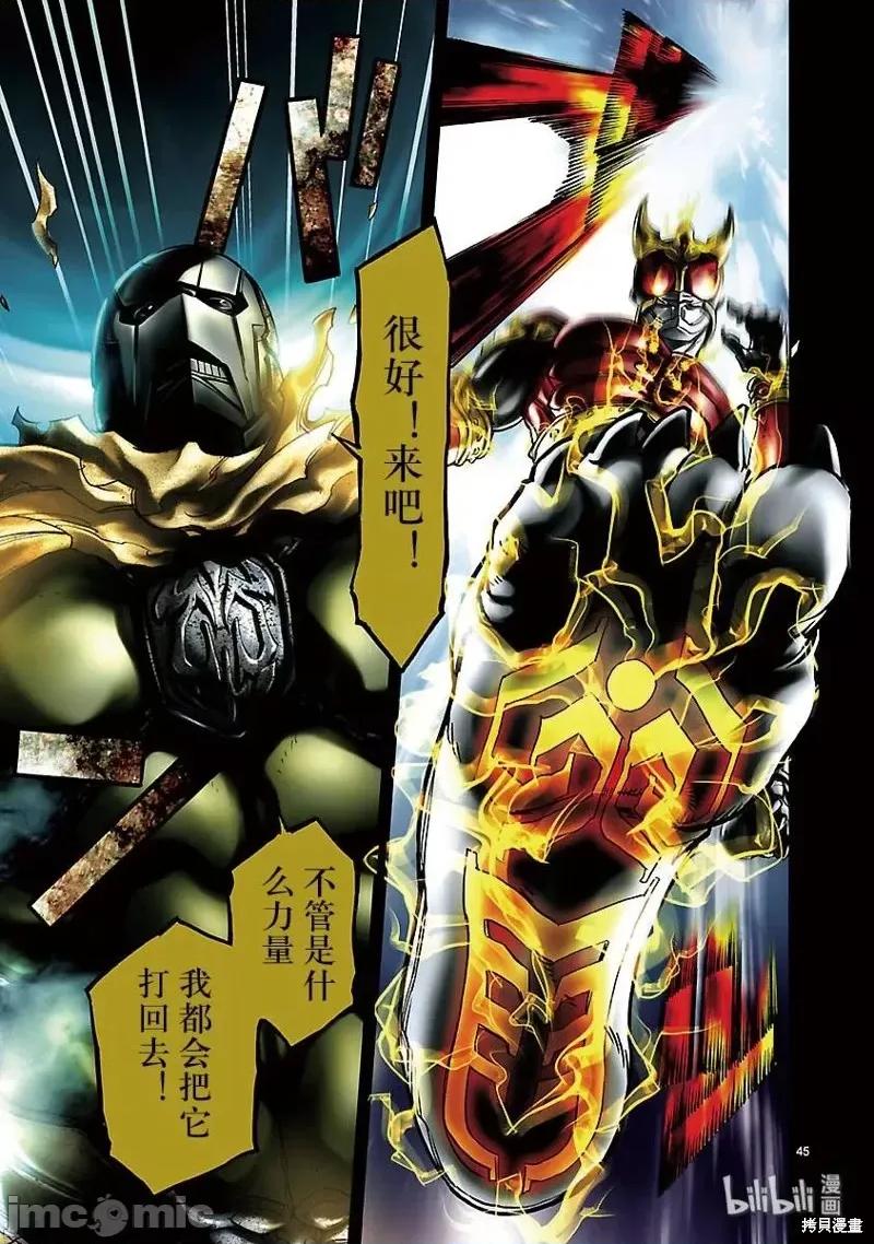 假面骑士空我 假面骑士空我 第51话.zip 第48页