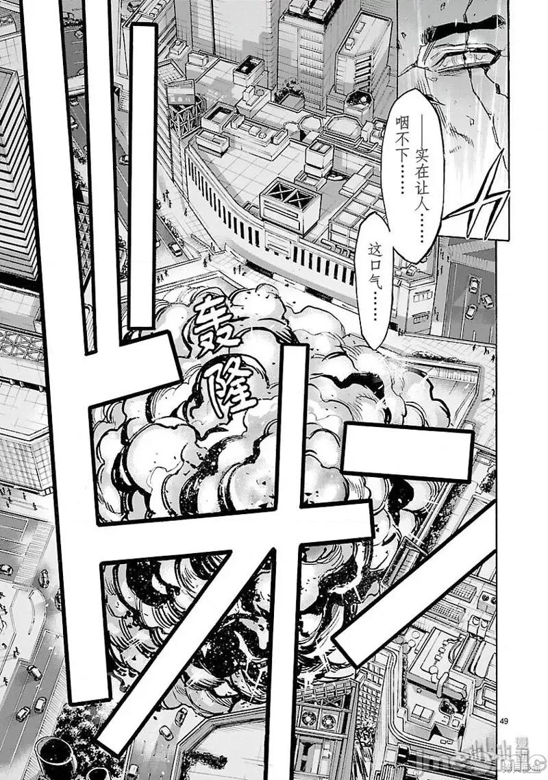 假面骑士空我 假面骑士空我 第51话.zip 第52页