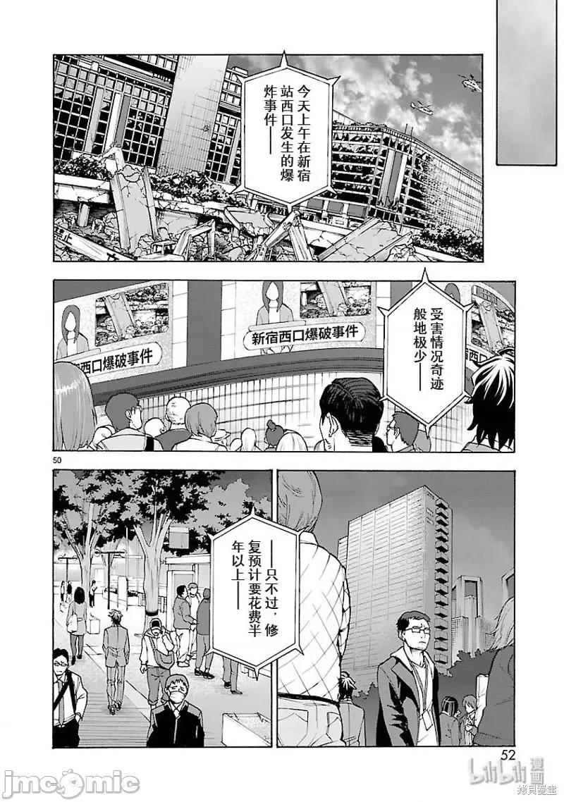 假面骑士空我 假面骑士空我 第51话.zip 第53页