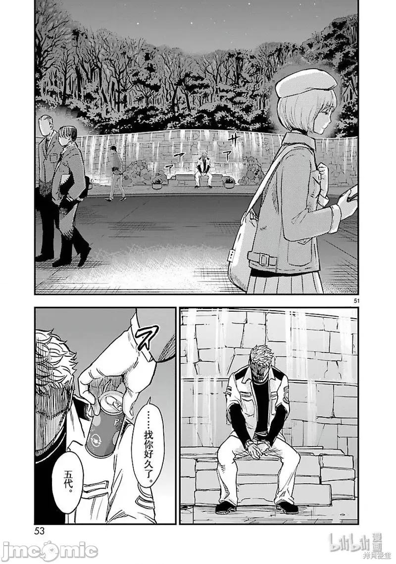 假面骑士空我 假面骑士空我 第51话.zip 第54页