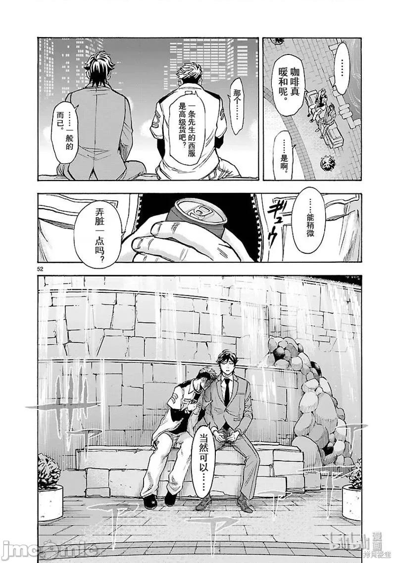 假面骑士空我 假面骑士空我 第51话.zip 第55页
