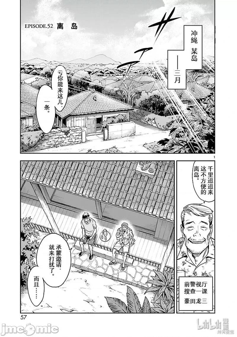 假面骑士空我 假面骑士空我 第52话.zip 第1页