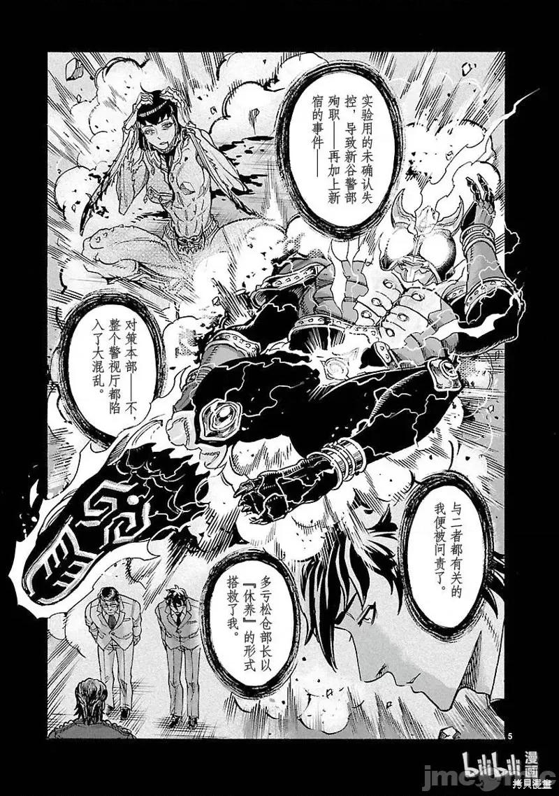 假面骑士空我 假面骑士空我 第52话.zip 第5页