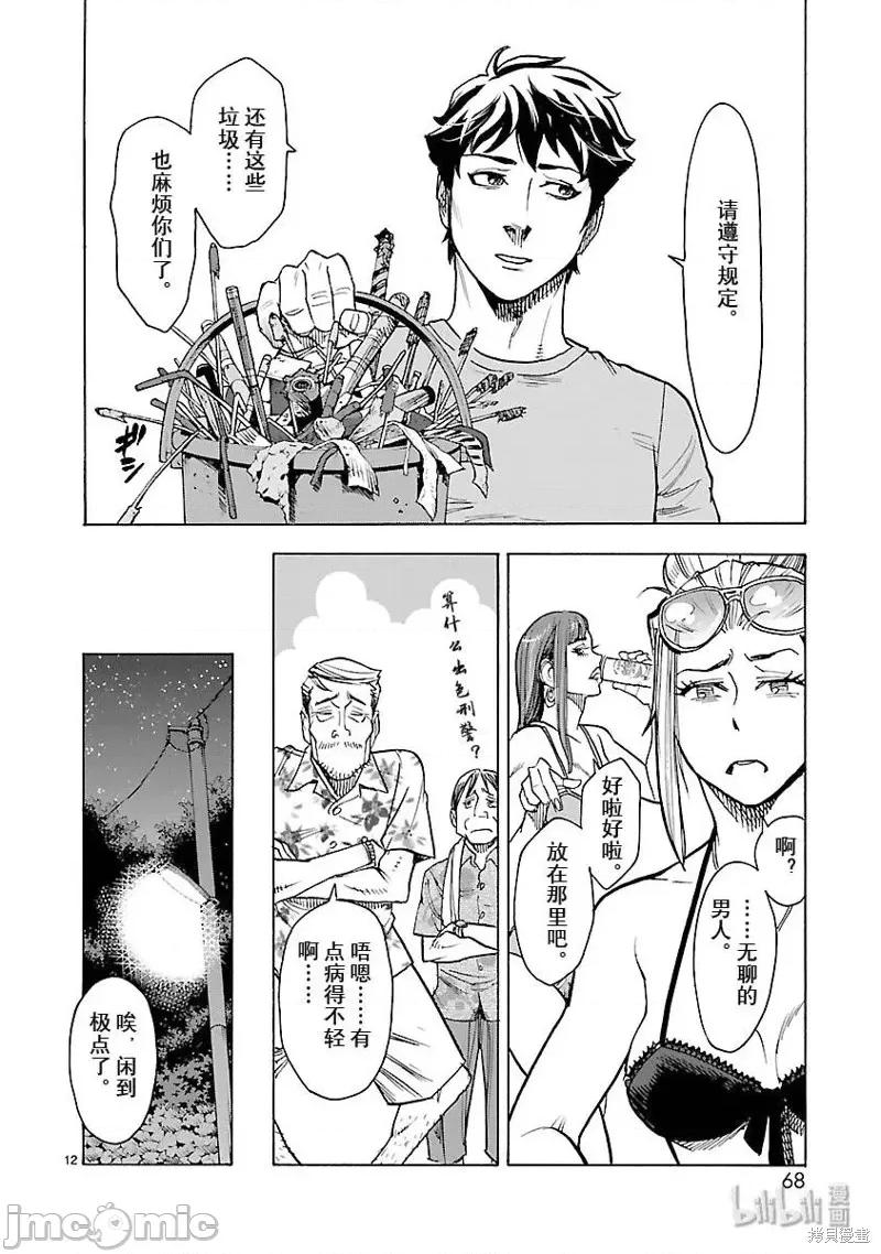 假面骑士空我 假面骑士空我 第52话.zip 第12页