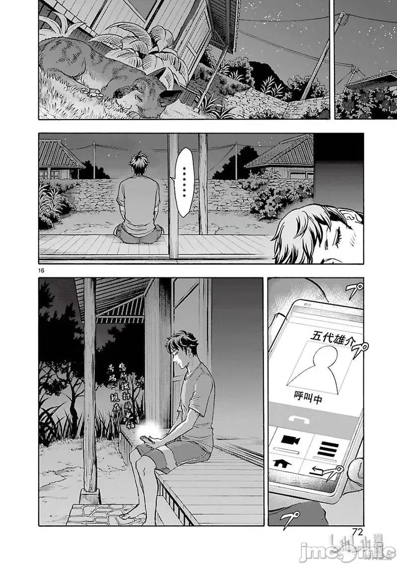 假面骑士空我 假面骑士空我 第52话.zip 第16页