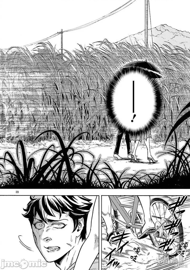 假面骑士空我 假面骑士空我 第52话.zip 第20页