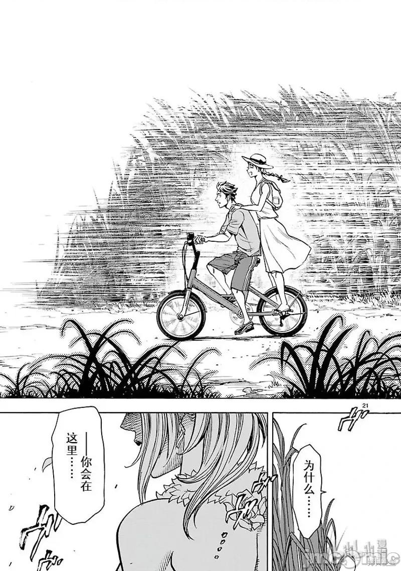 假面骑士空我 假面骑士空我 第52话.zip 第21页