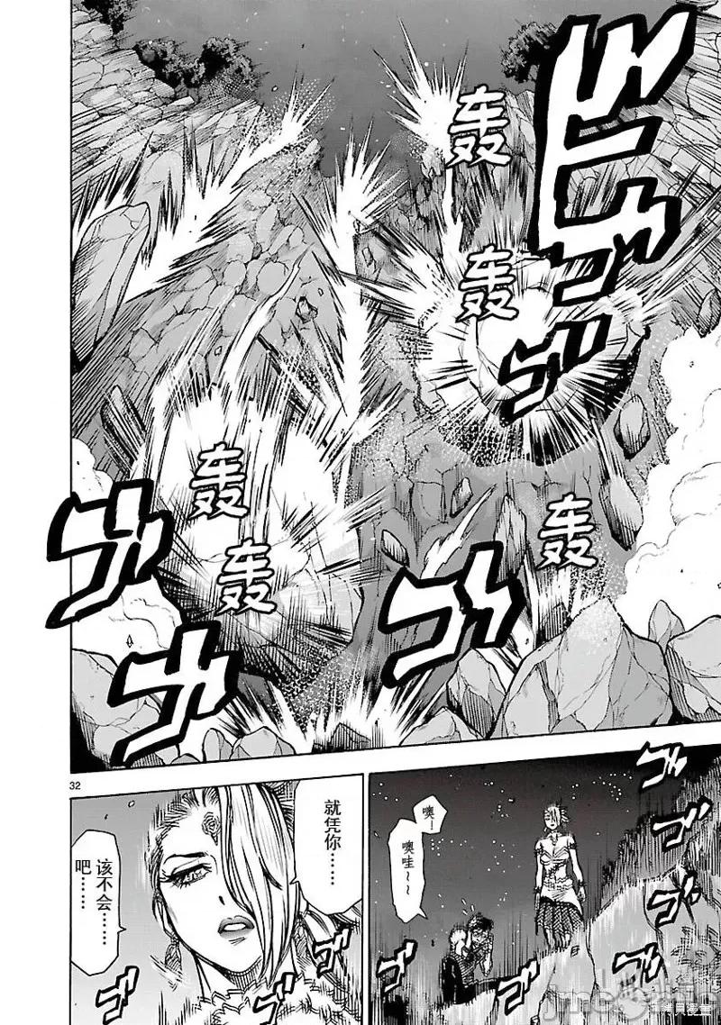 假面骑士空我 假面骑士空我 第52话.zip 第32页