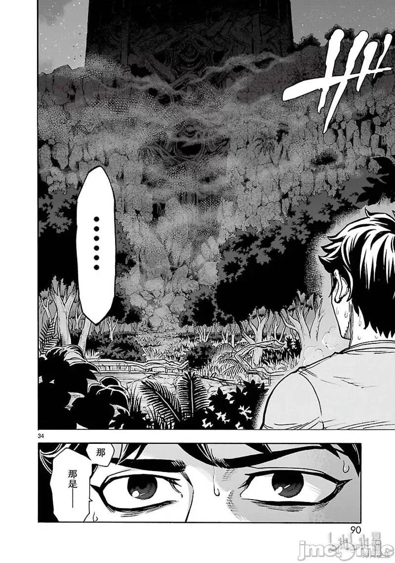 假面骑士空我 假面骑士空我 第52话.zip 第34页