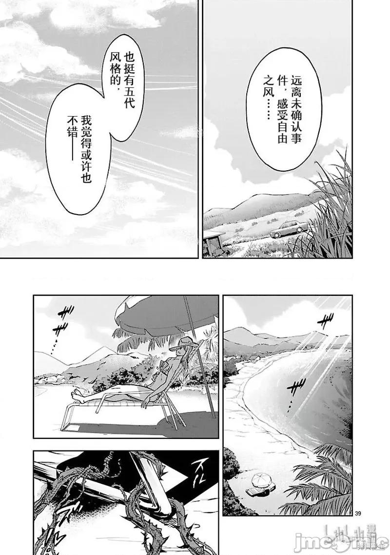 假面骑士空我 假面骑士空我 第52话.zip 第39页