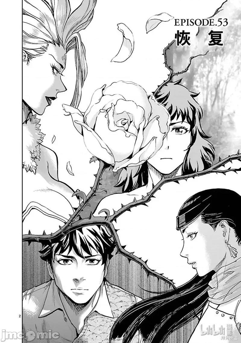 假面骑士空我 假面骑士空我 第53话.zip 第2页