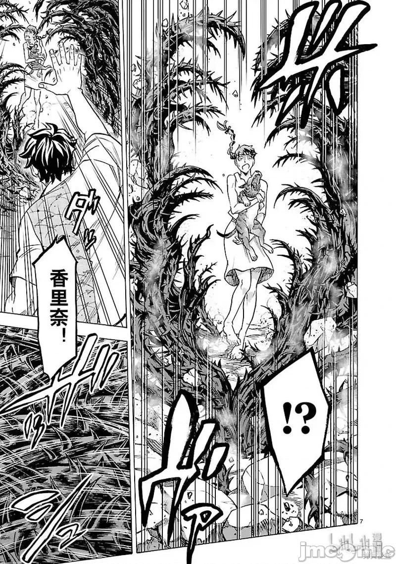 假面骑士空我 假面骑士空我 第53话.zip 第7页