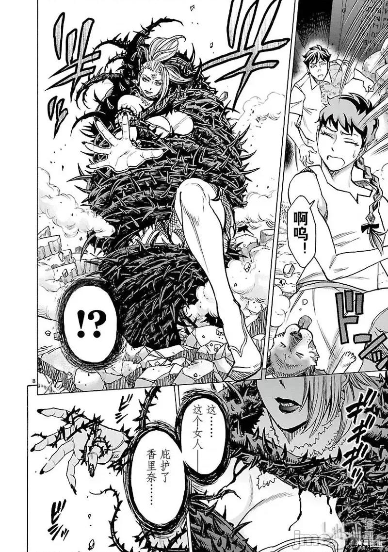假面骑士空我 假面骑士空我 第53话.zip 第8页