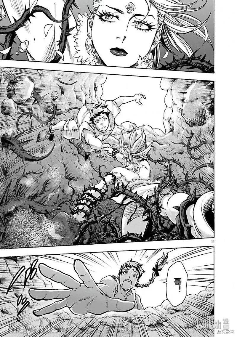 假面骑士空我 假面骑士空我 第53话.zip 第11页