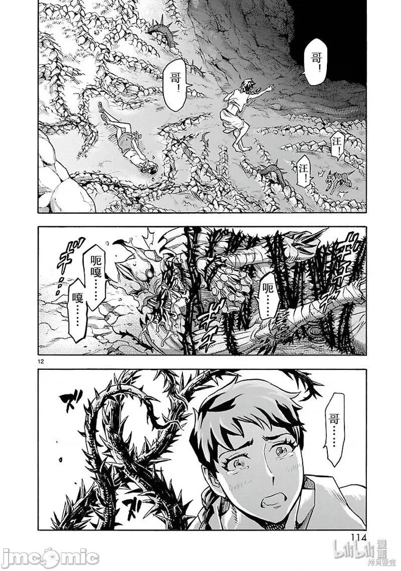 假面骑士空我 假面骑士空我 第53话.zip 第12页