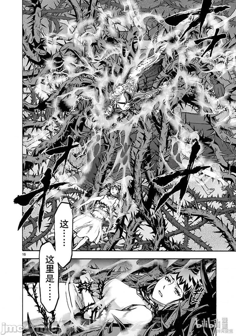 假面骑士空我 假面骑士空我 第53话.zip 第16页