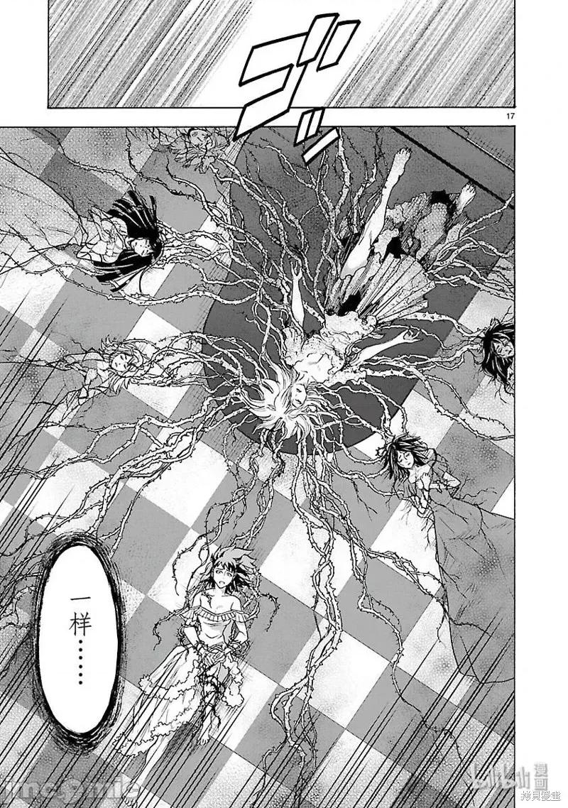 假面骑士空我 假面骑士空我 第53话.zip 第17页