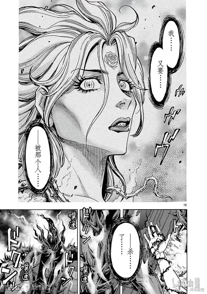 假面骑士空我 假面骑士空我 第53话.zip 第19页