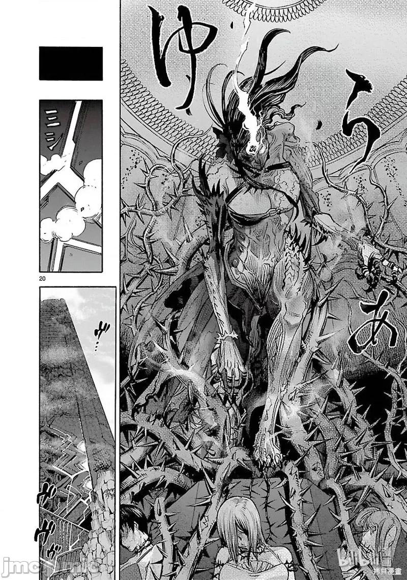 假面骑士空我 假面骑士空我 第53话.zip 第20页