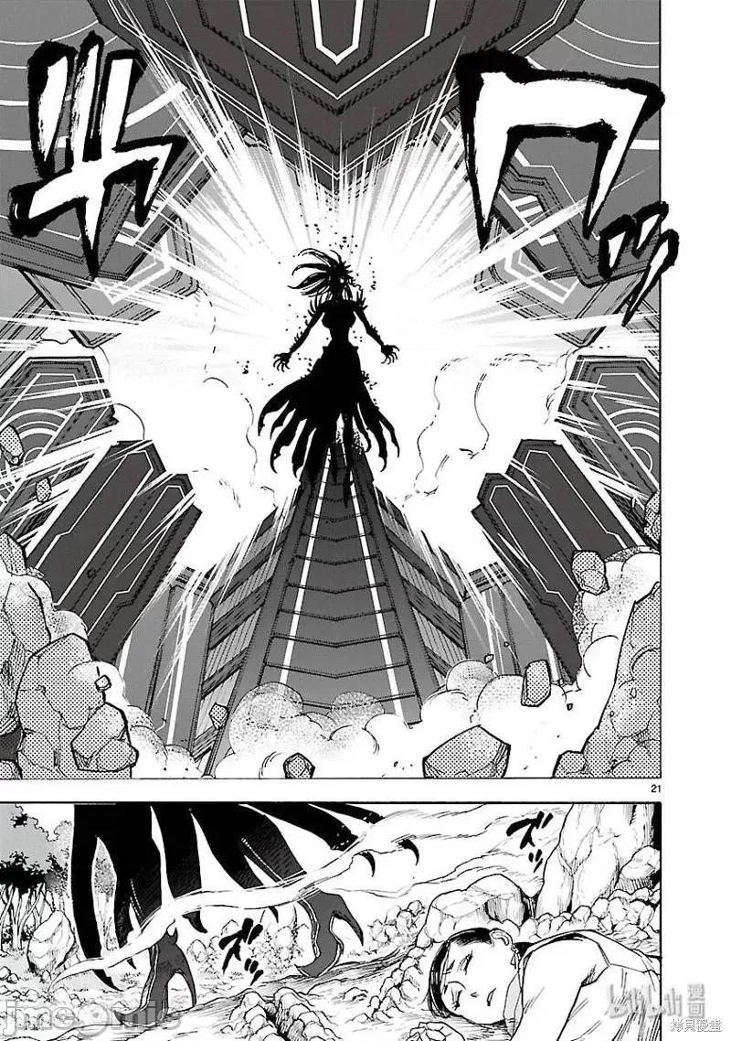 假面骑士空我 假面骑士空我 第53话.zip 第21页