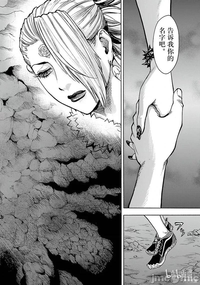 假面骑士空我 假面骑士空我 第53话.zip 第26页