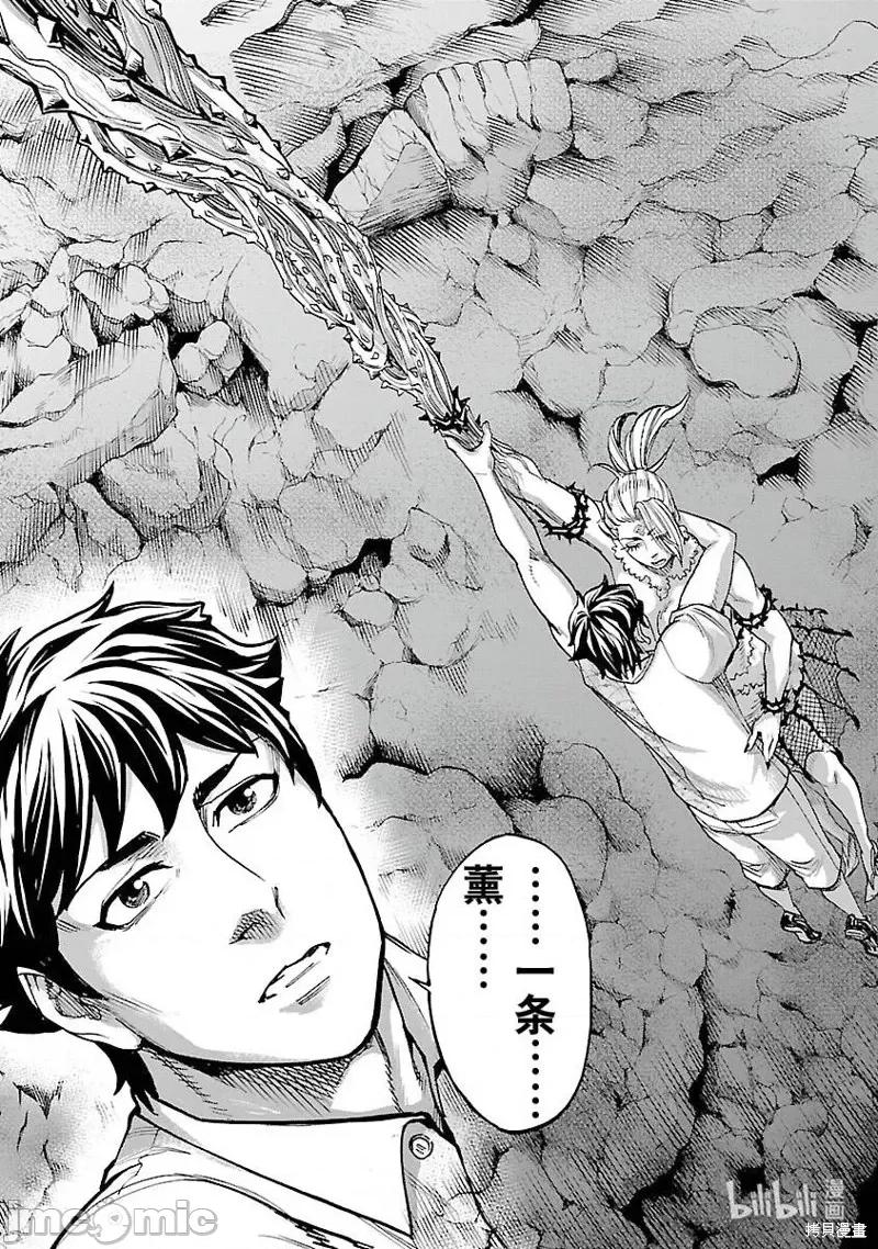 假面骑士空我 假面骑士空我 第53话.zip 第27页