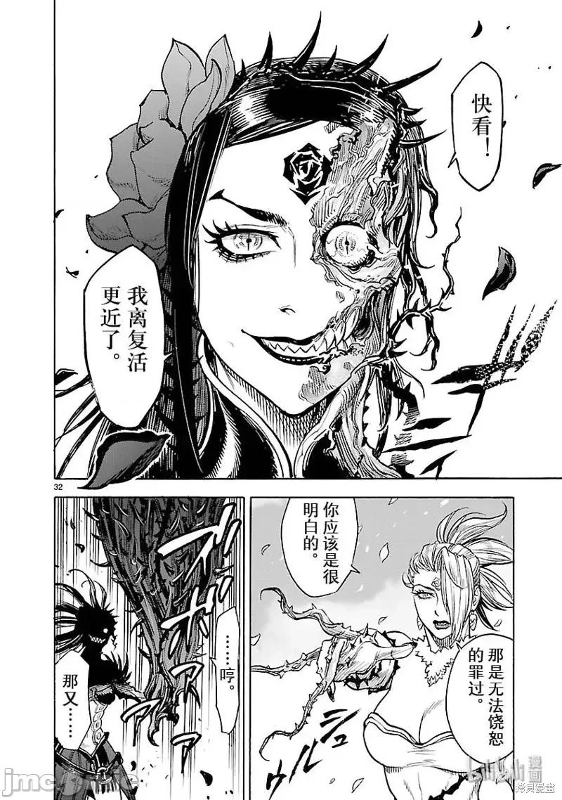 假面骑士空我 假面骑士空我 第53话.zip 第32页