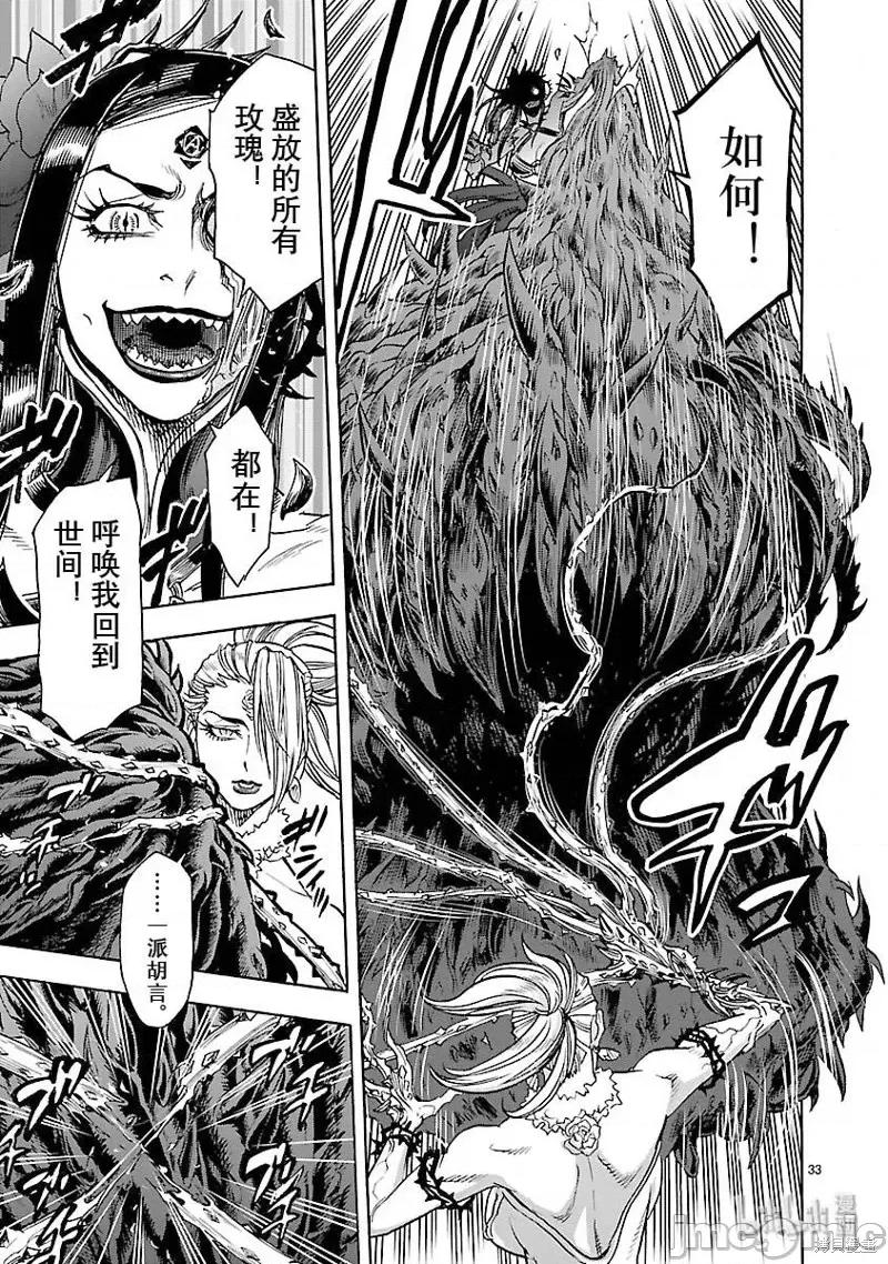假面骑士空我 假面骑士空我 第53话.zip 第33页