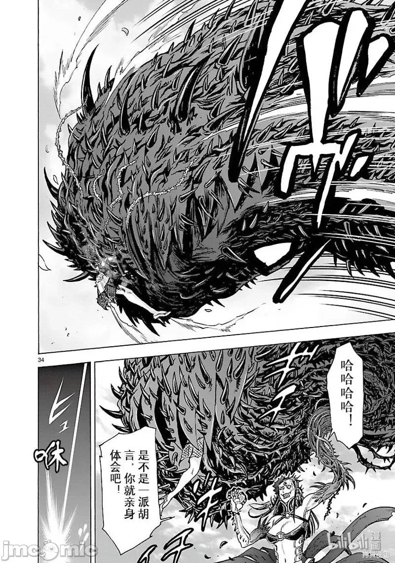 假面骑士空我 假面骑士空我 第53话.zip 第34页