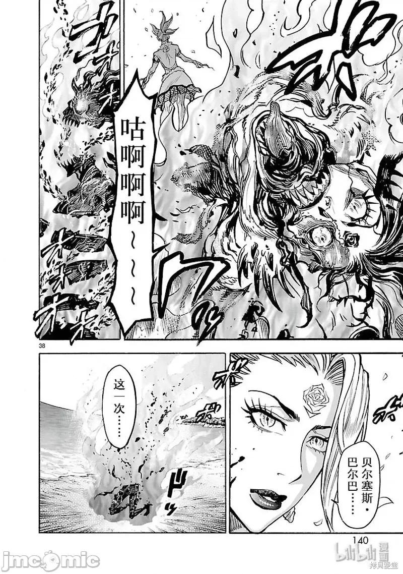 假面骑士空我 假面骑士空我 第53话.zip 第38页