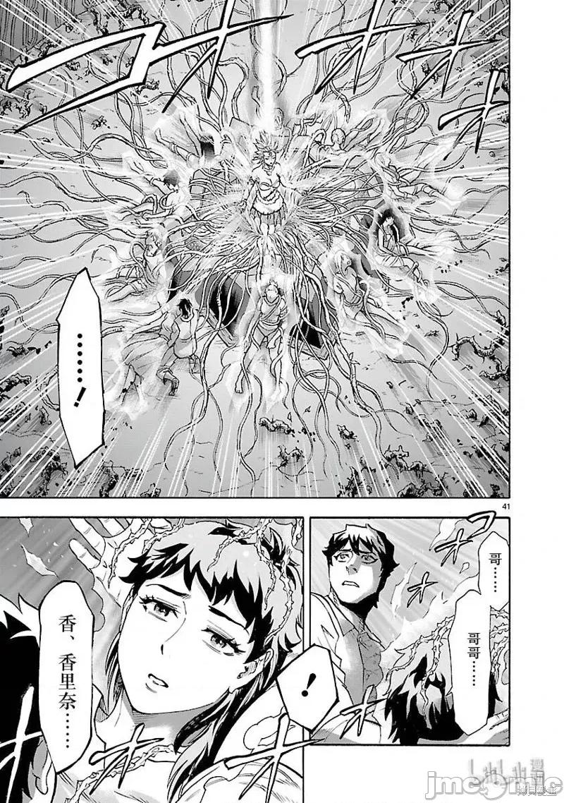 假面骑士空我 假面骑士空我 第53话.zip 第41页