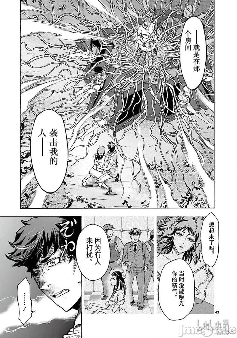 假面骑士空我 假面骑士空我 第53话.zip 第43页