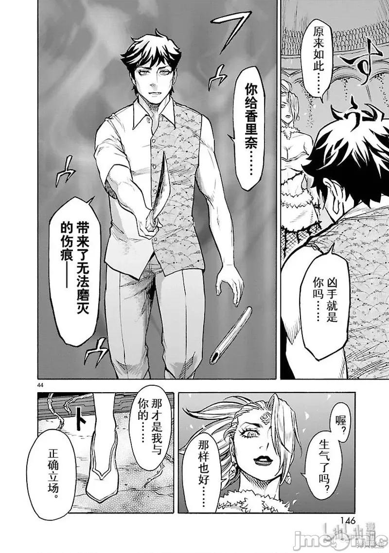 假面骑士空我 假面骑士空我 第53话.zip 第44页