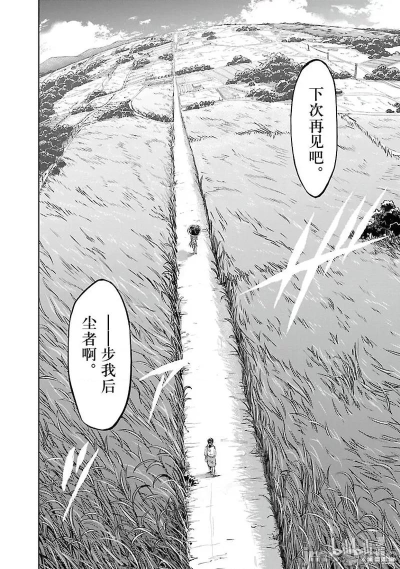 假面骑士空我 假面骑士空我 第53话.zip 第50页
