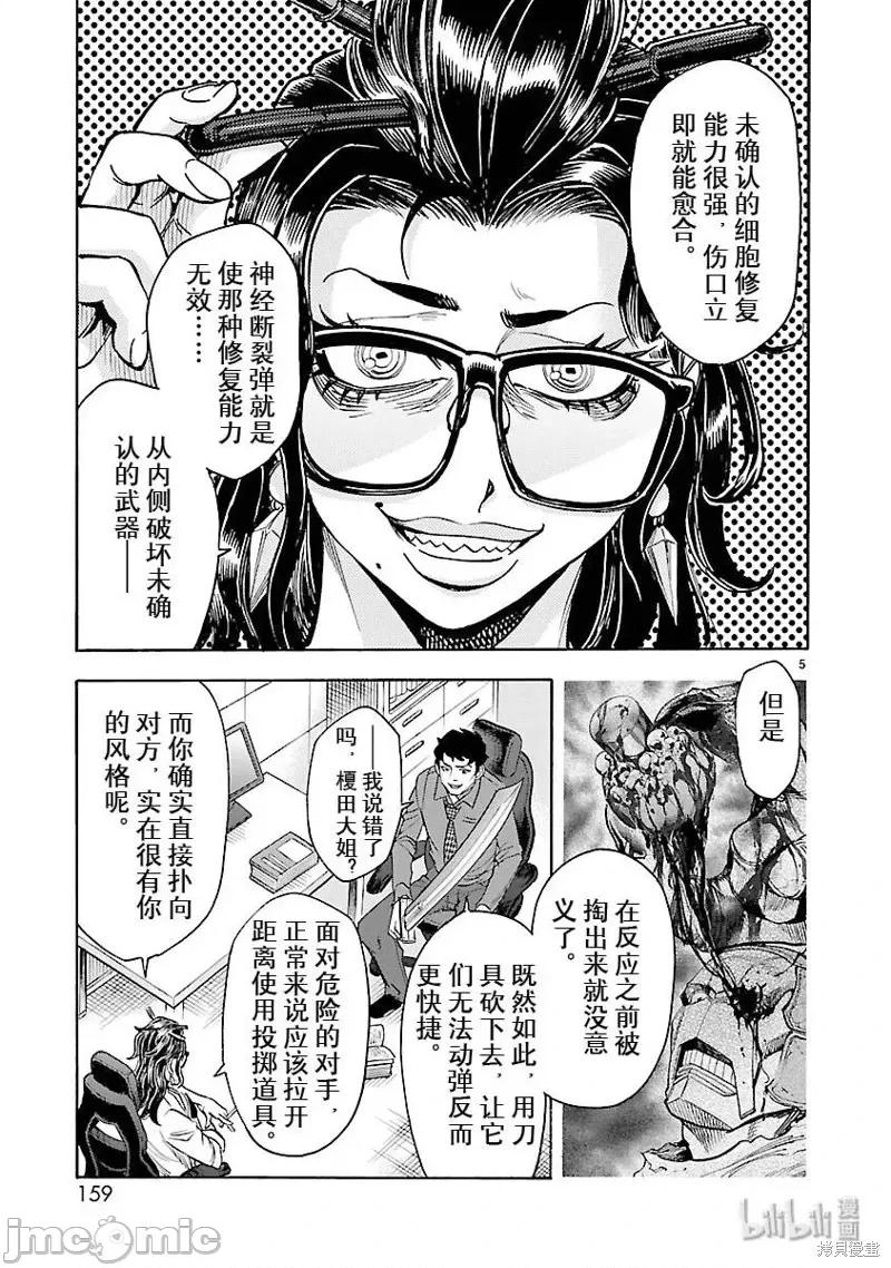 假面骑士空我 假面骑士空我 第54话.zip 第5页