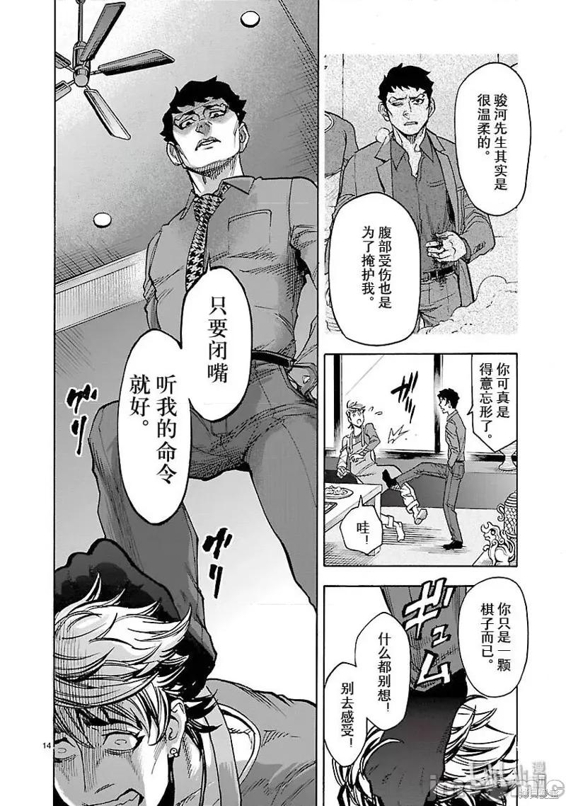 假面骑士空我 假面骑士空我 第54话.zip 第14页