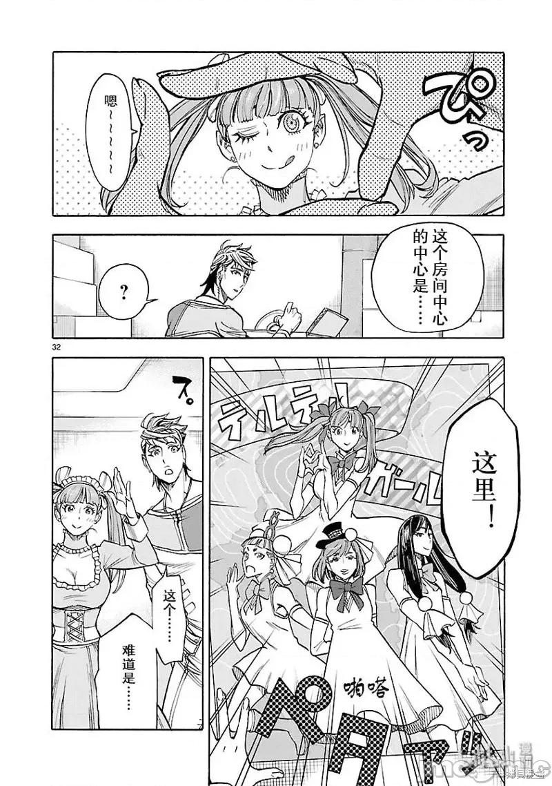 假面骑士空我 假面骑士空我 第54话.zip 第32页