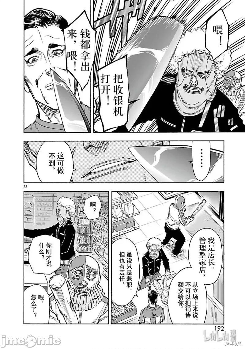 假面骑士空我 假面骑士空我 第54话.zip 第38页