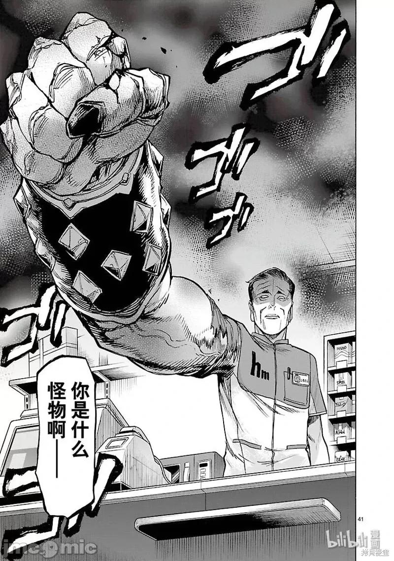 假面骑士空我 假面骑士空我 第54话.zip 第41页