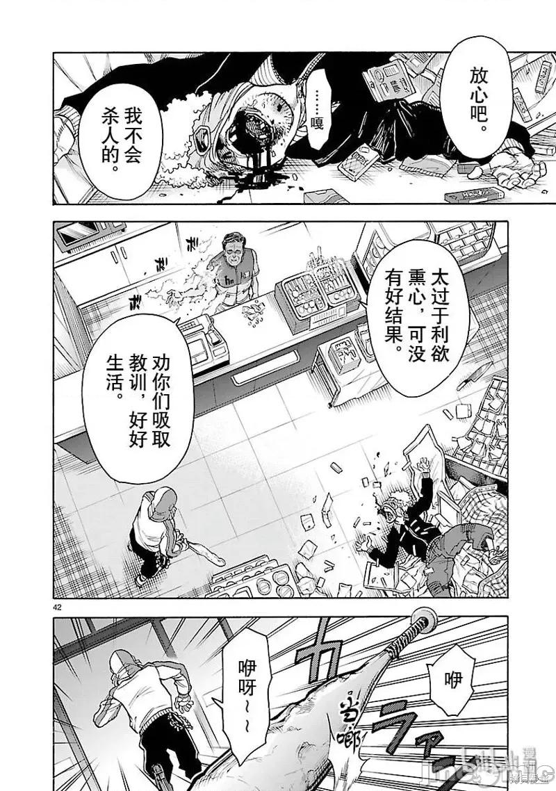 假面骑士空我 假面骑士空我 第54话.zip 第42页