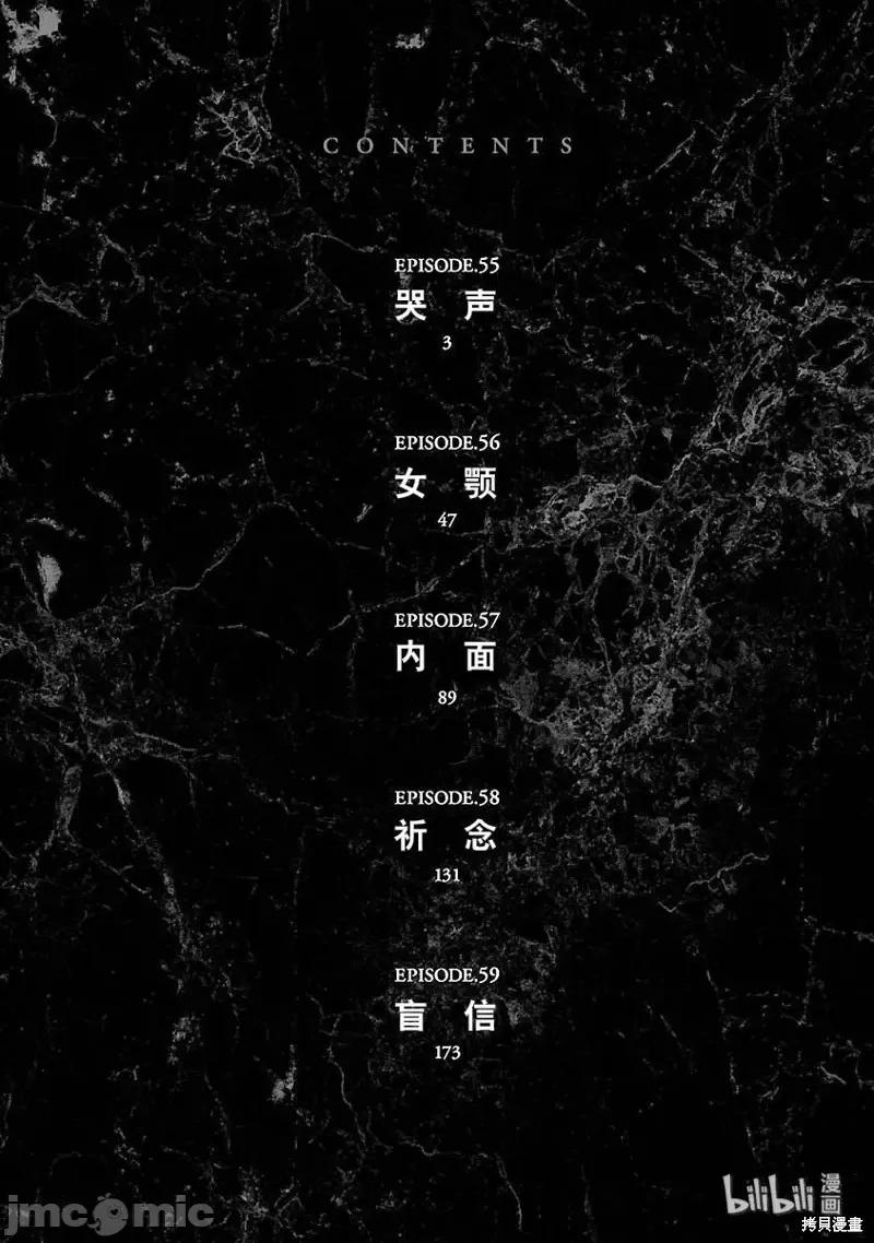 假面骑士空我 假面骑士空我 第55话.zip 第3页
