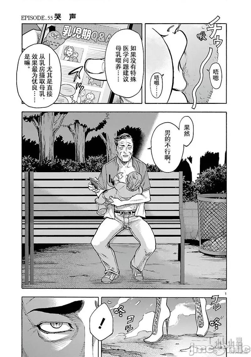 假面骑士空我 假面骑士空我 第55话.zip 第4页