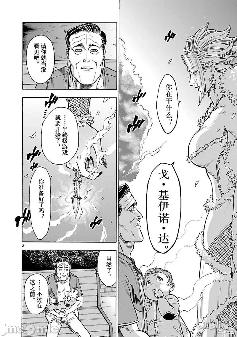 假面骑士空我 假面骑士空我 第55话.zip 第5页