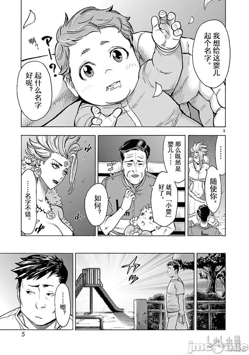 假面骑士空我 假面骑士空我 第55话.zip 第6页