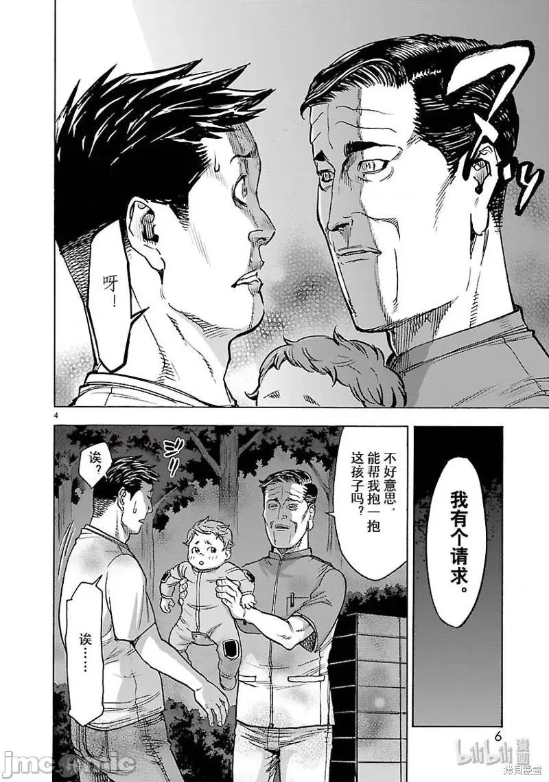 假面骑士空我 假面骑士空我 第55话.zip 第7页