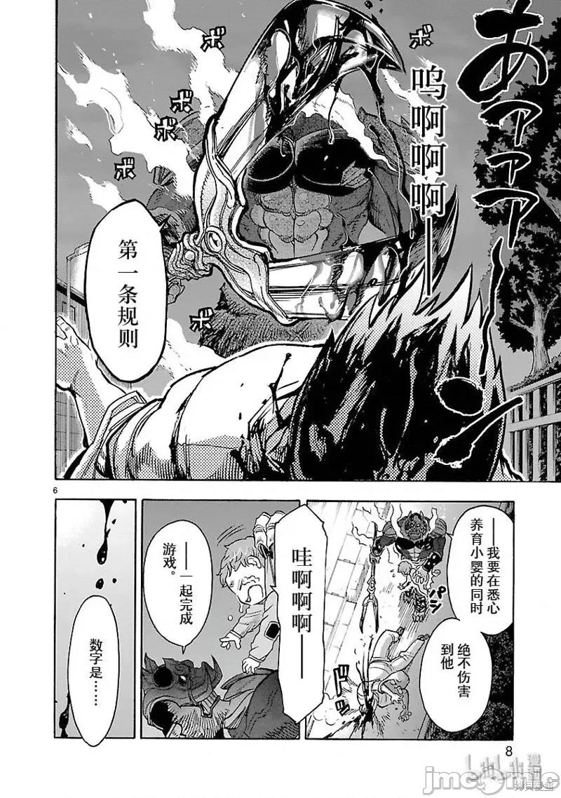 假面骑士空我 假面骑士空我 第55话.zip 第9页