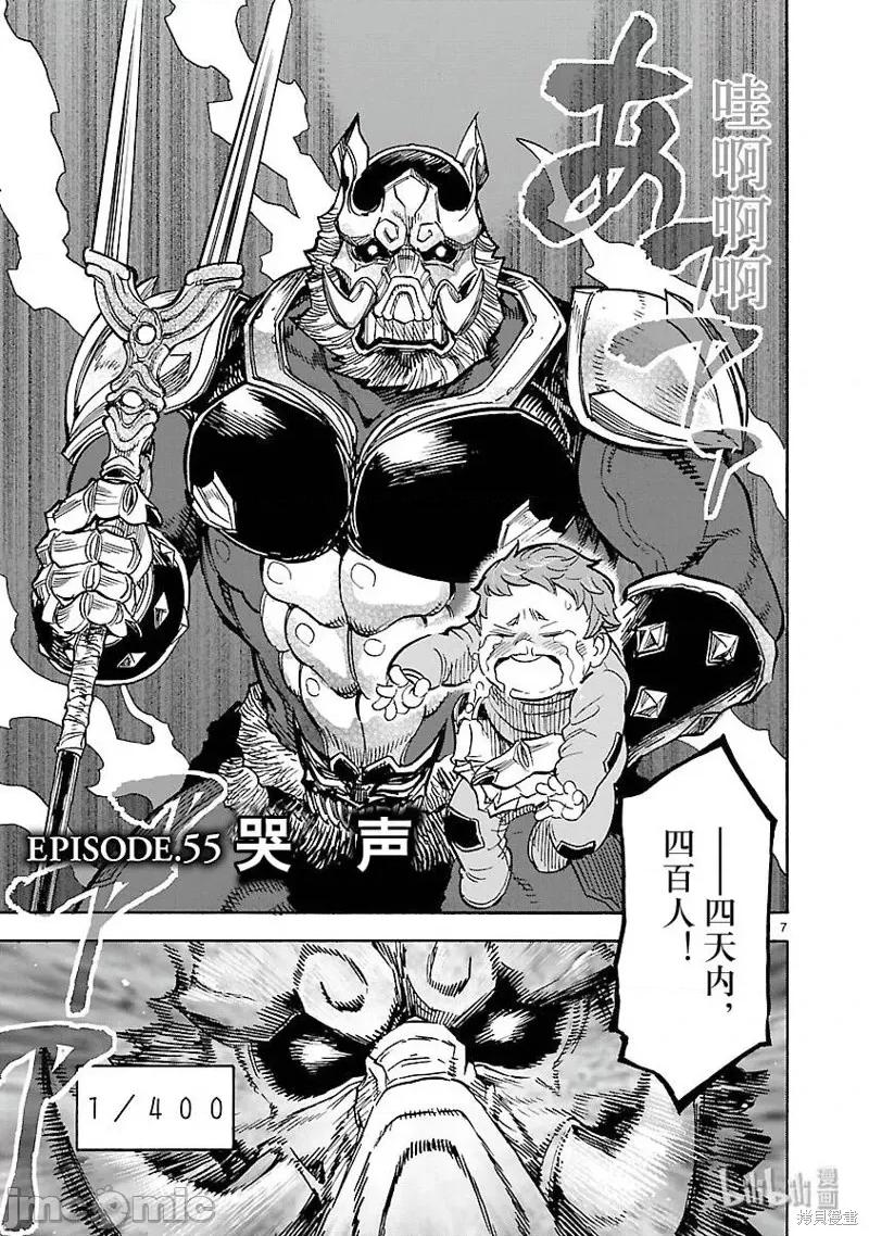 假面骑士空我 假面骑士空我 第55话.zip 第10页