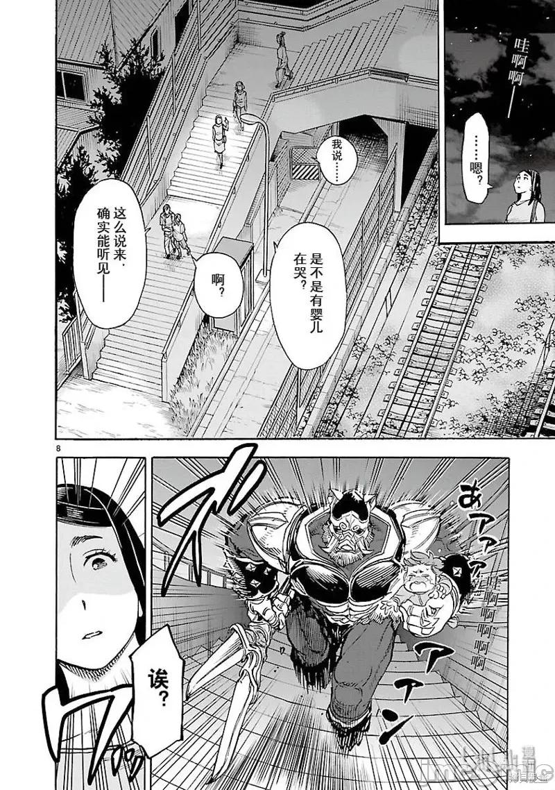 假面骑士空我 假面骑士空我 第55话.zip 第11页